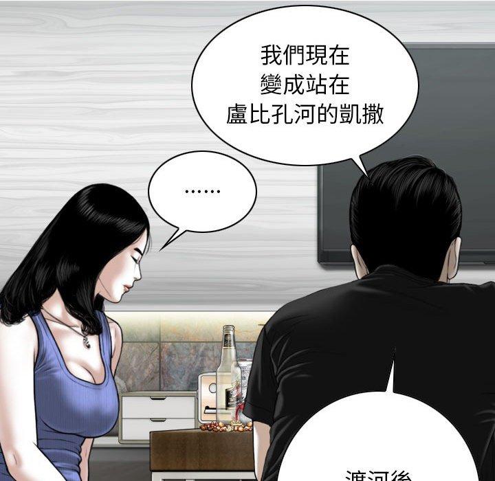 第42话-女性友人-wettoonie（第9张）