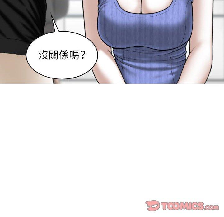 第42话-女性友人-wettoonie（第12张）