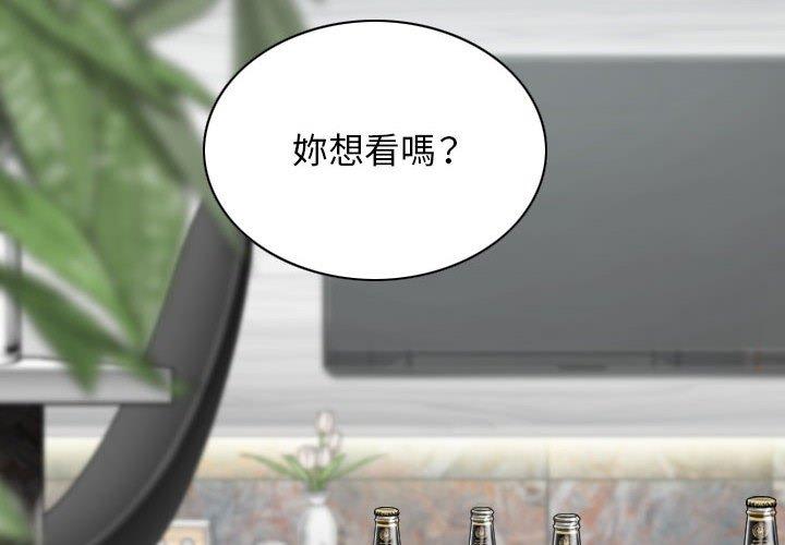 第43话-女性友人-wettoonie（第2张）