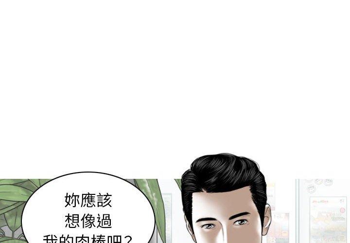 第43话-女性友人-wettoonie（第4张）