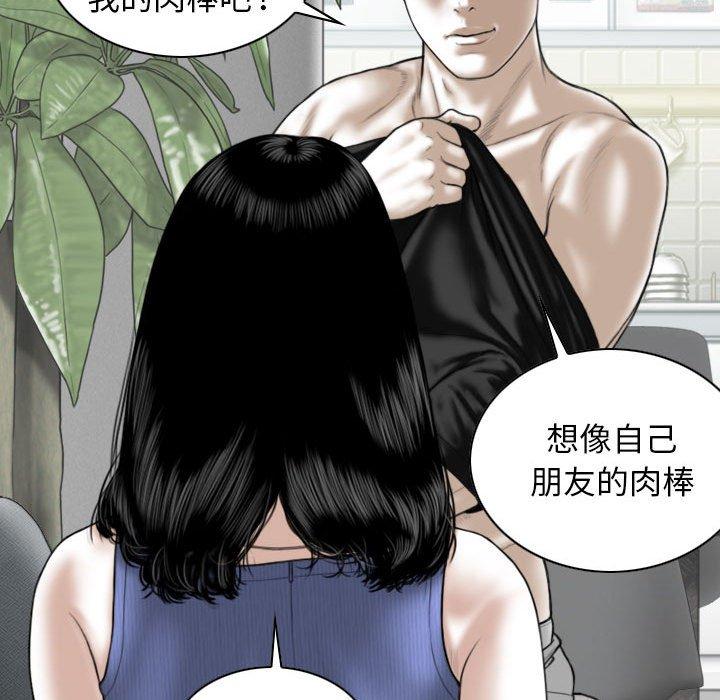 第43话-女性友人-wettoonie（第5张）