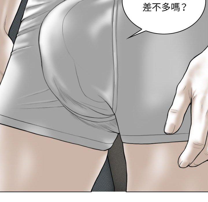 第43话-女性友人-wettoonie（第8张）