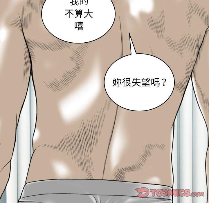 第43话-女性友人-wettoonie（第12张）