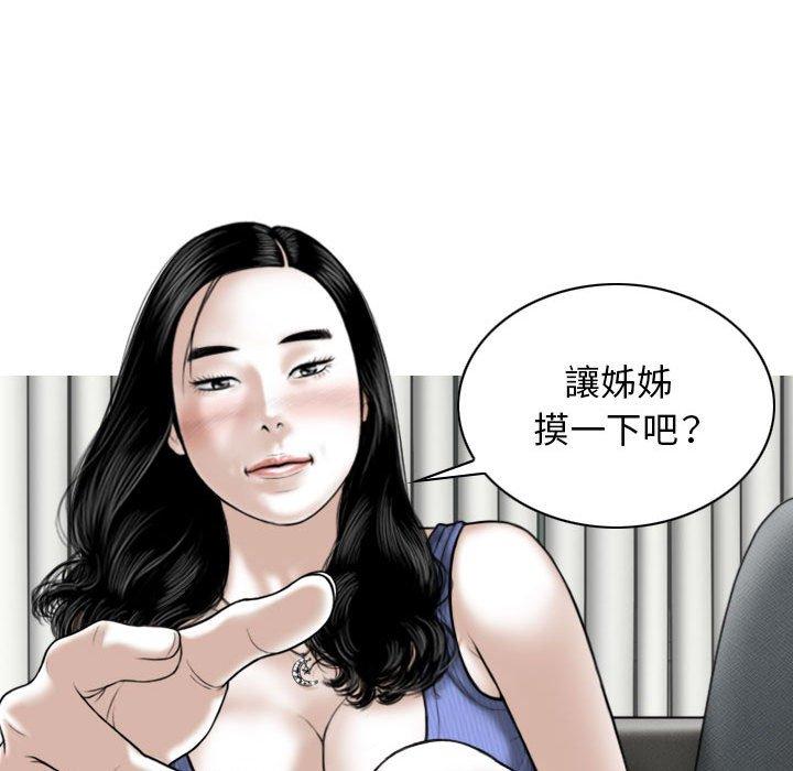 第43话-女性友人-wettoonie（第14张）
