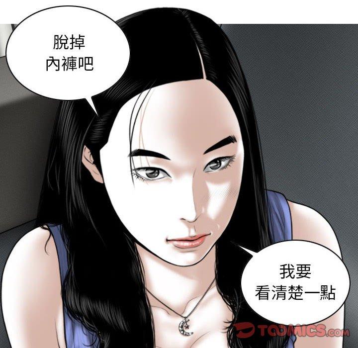 第43话-女性友人-wettoonie（第21张）