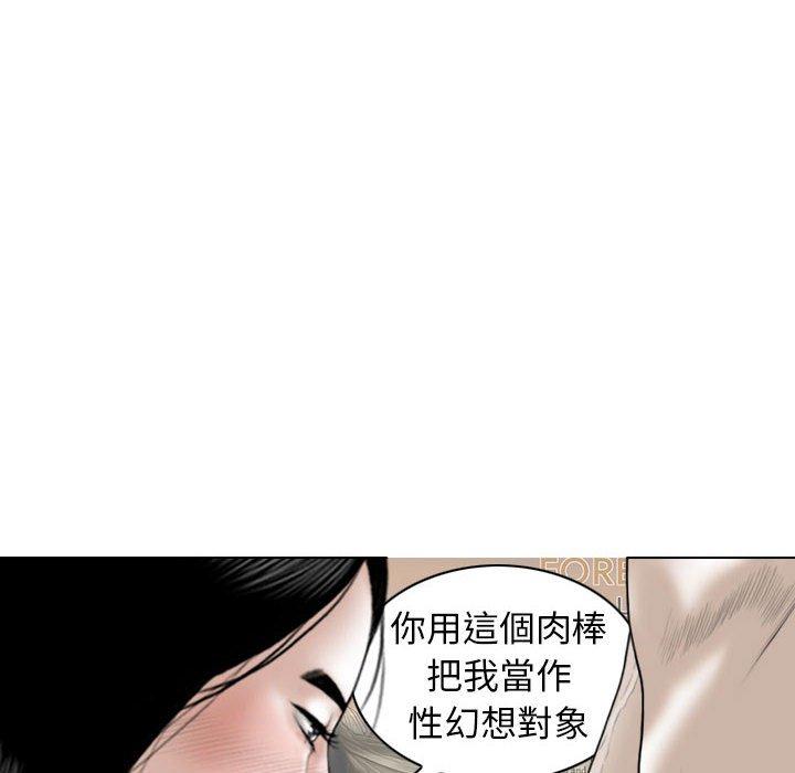 第43话-女性友人-wettoonie（第27张）