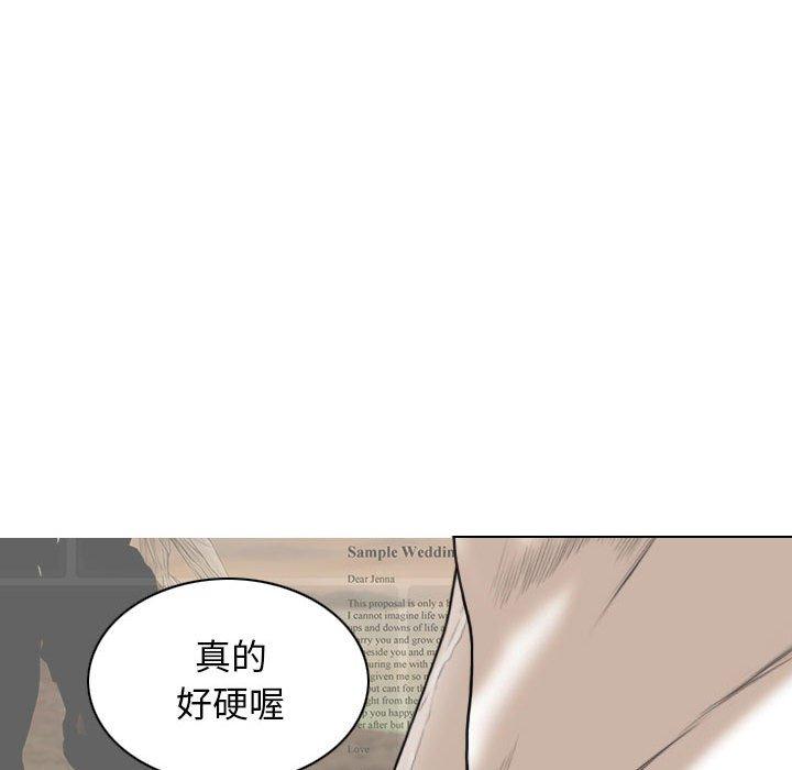 第43话-女性友人-wettoonie（第29张）