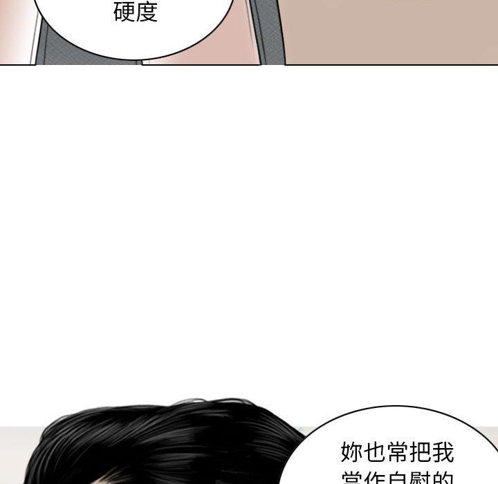 第43话-女性友人-wettoonie（第31张）