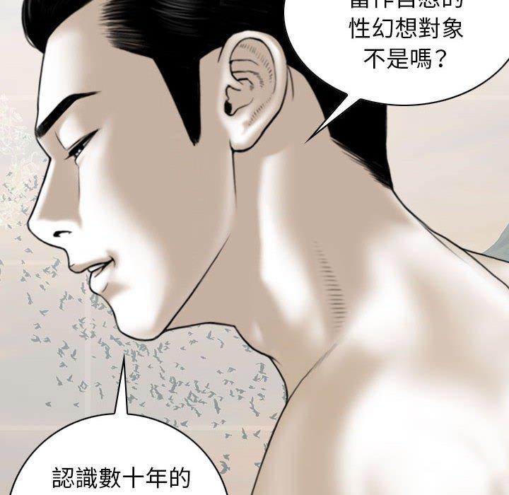 第43话-女性友人-wettoonie（第32张）