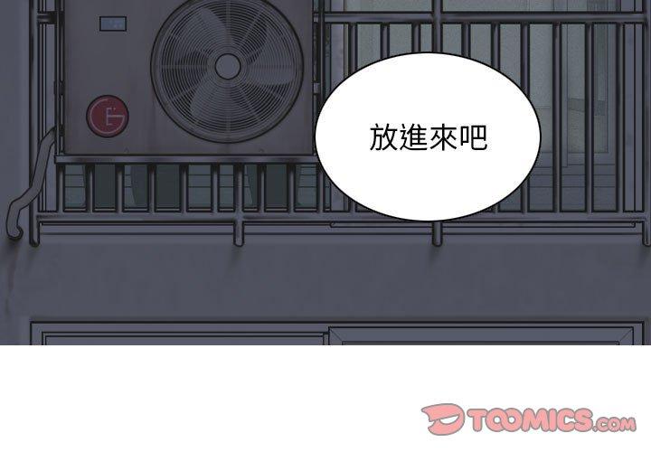 第44话-女性友人-wettoonie（第3张）