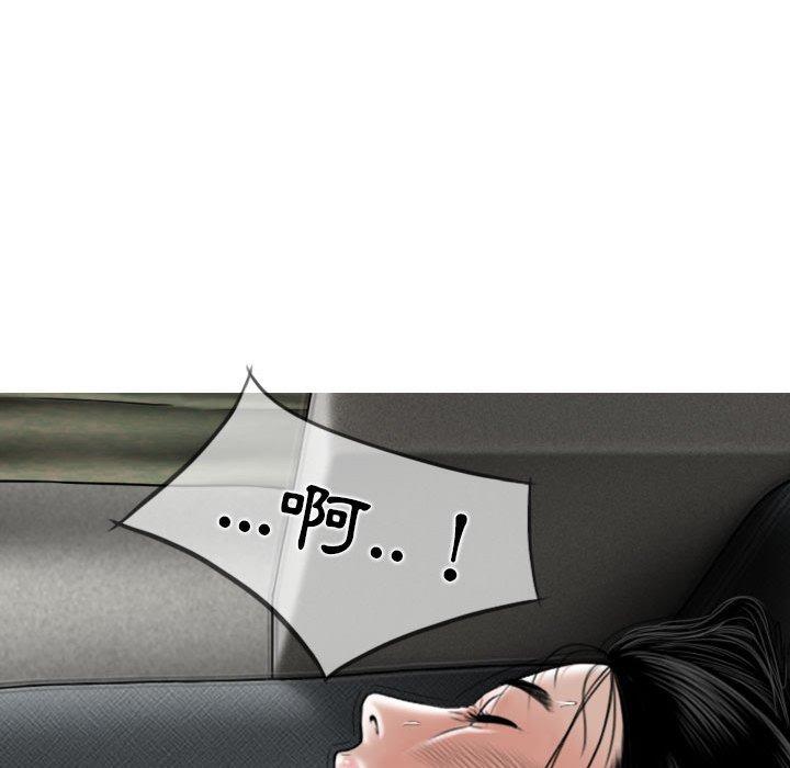 第44话-女性友人-wettoonie（第17张）