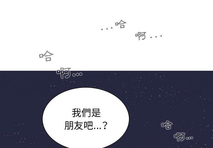 第45话-女性友人-wettoonie（第4张）