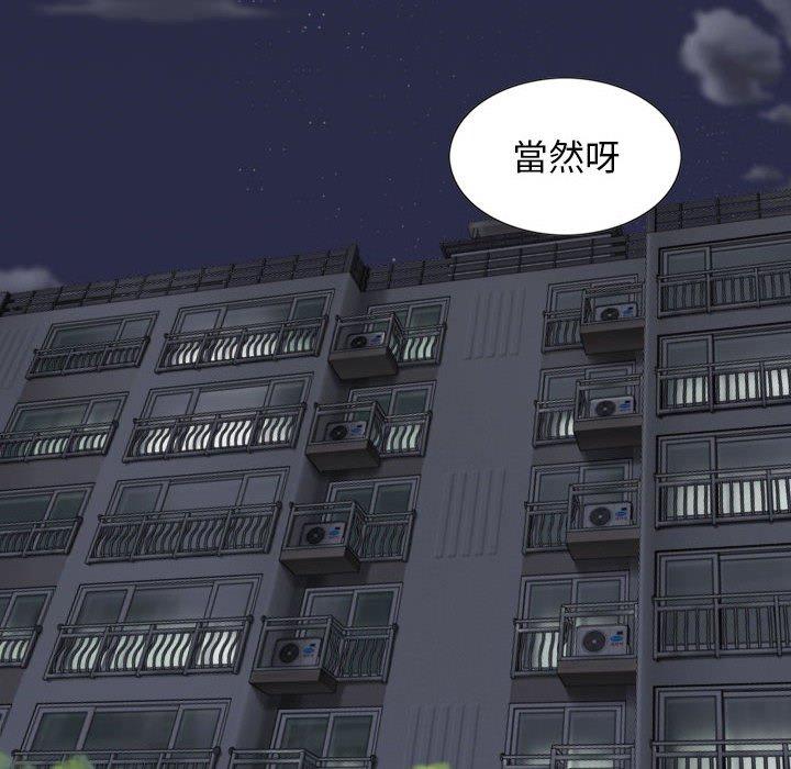 第45话-女性友人-wettoonie（第7张）