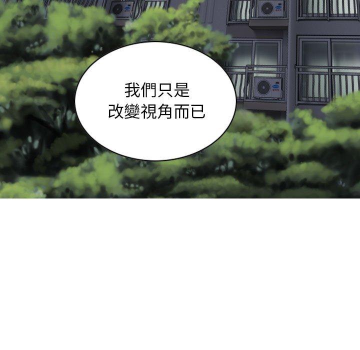 第45话-女性友人-wettoonie（第8张）