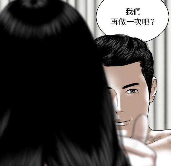 第45话-女性友人-wettoonie（第18张）