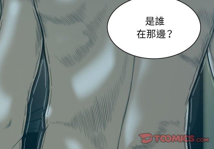 第47话-女性友人-wettoonie（第3张）