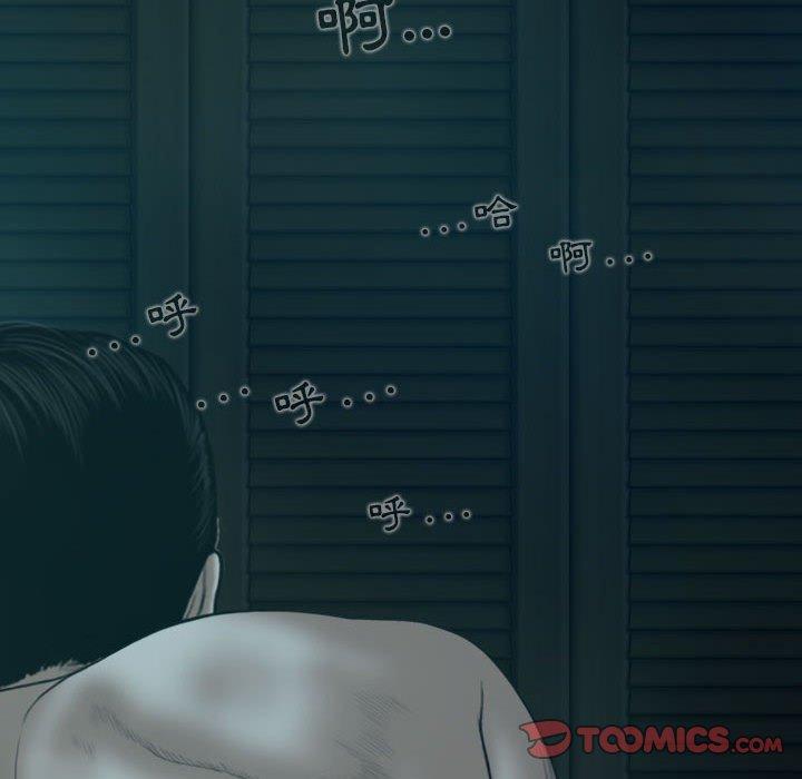第47话-女性友人-wettoonie（第21张）