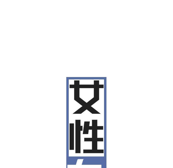 第47话-女性友人-wettoonie（第32张）