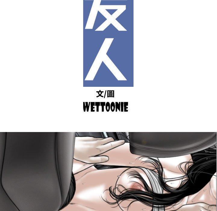 第47话-女性友人-wettoonie（第33张）