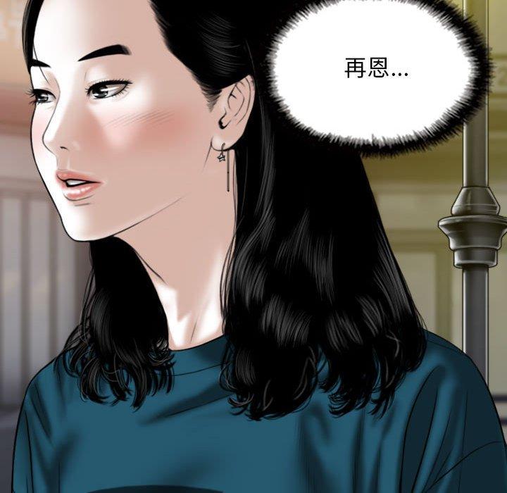 第48话-女性友人-wettoonie（第7张）