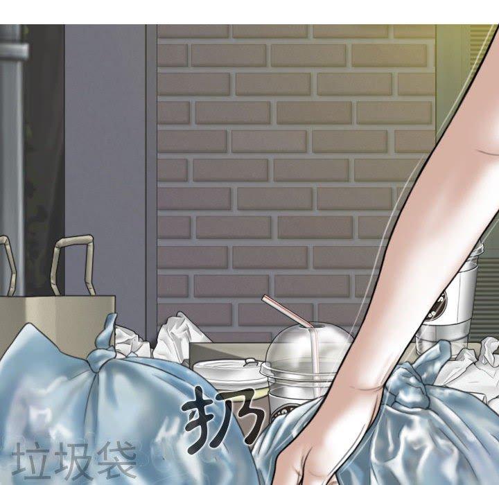 第48话-女性友人-wettoonie（第11张）