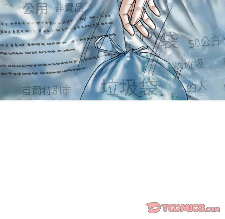 第48话-女性友人-wettoonie（第12张）