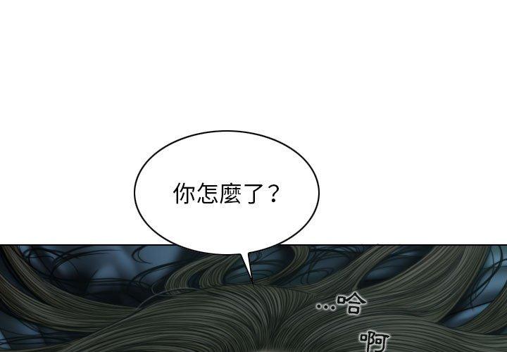 第50话-女性友人-wettoonie（第1张）