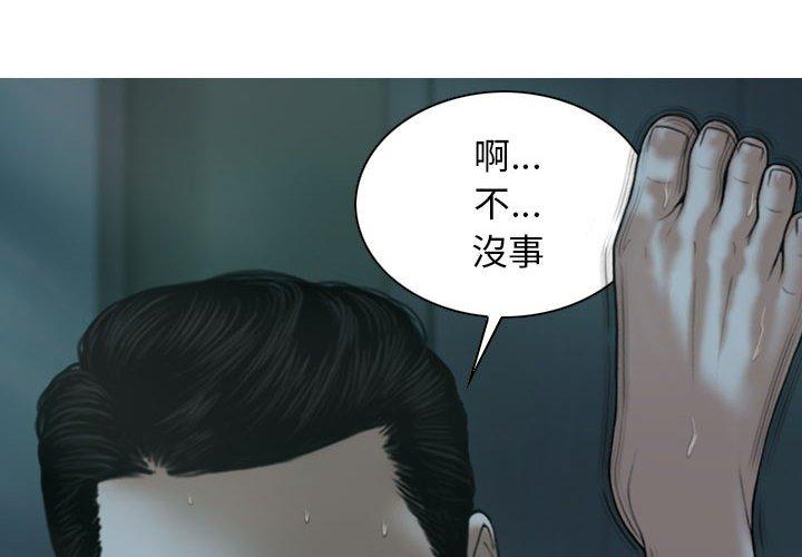 第50话-女性友人-wettoonie（第4张）