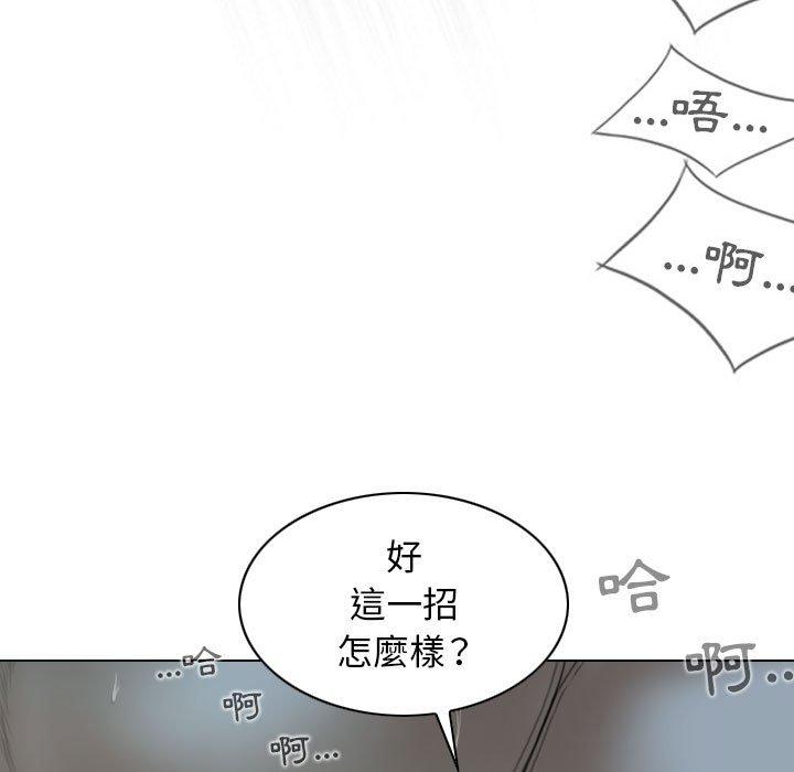 第50话-女性友人-wettoonie（第13张）