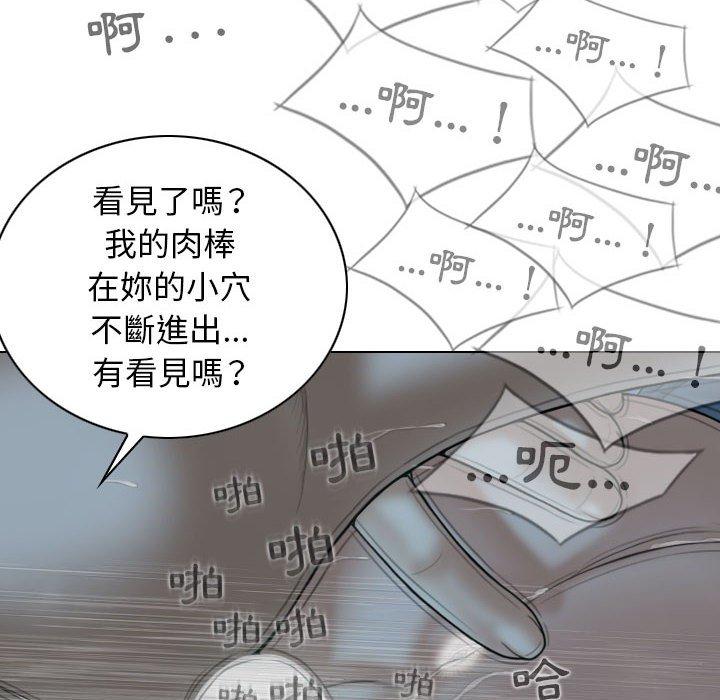 第50话-女性友人-wettoonie（第16张）