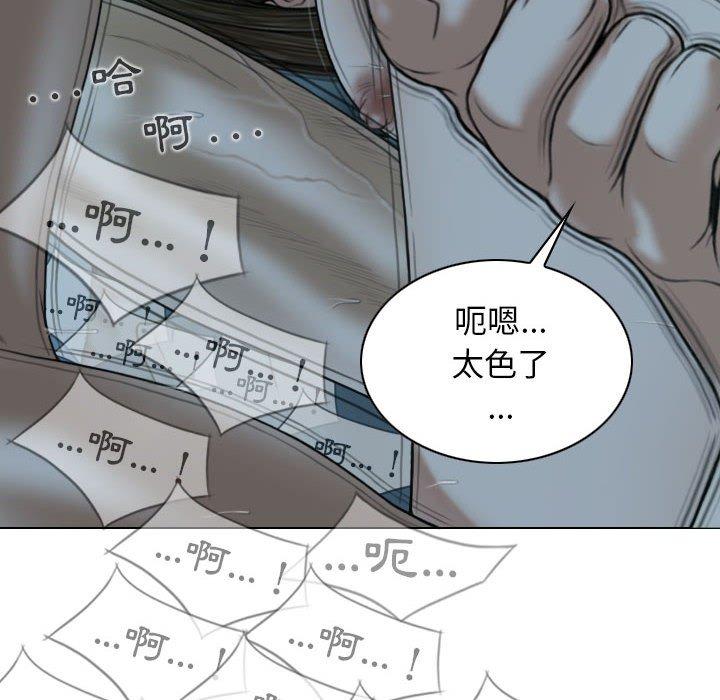 第50话-女性友人-wettoonie（第18张）