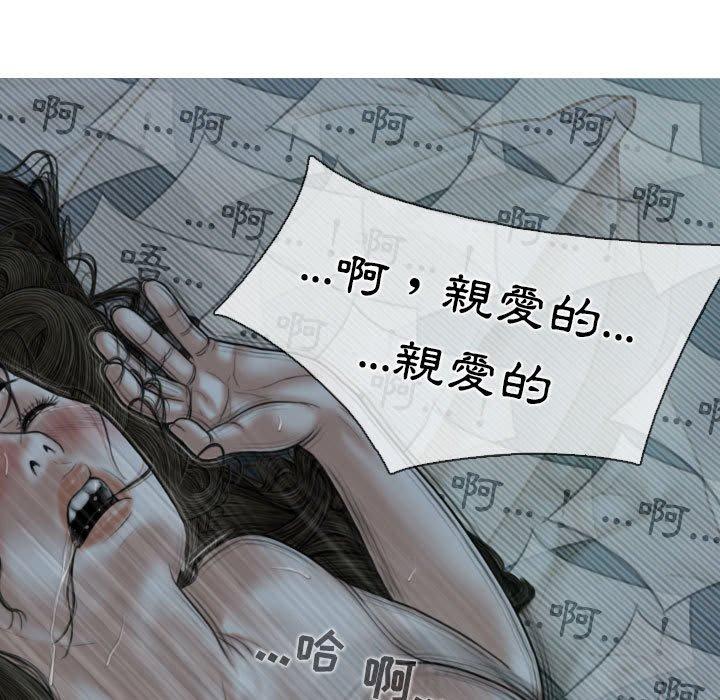 第50话-女性友人-wettoonie（第25张）