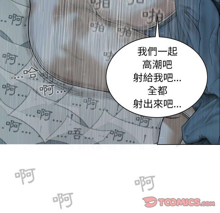 第50话-女性友人-wettoonie（第30张）