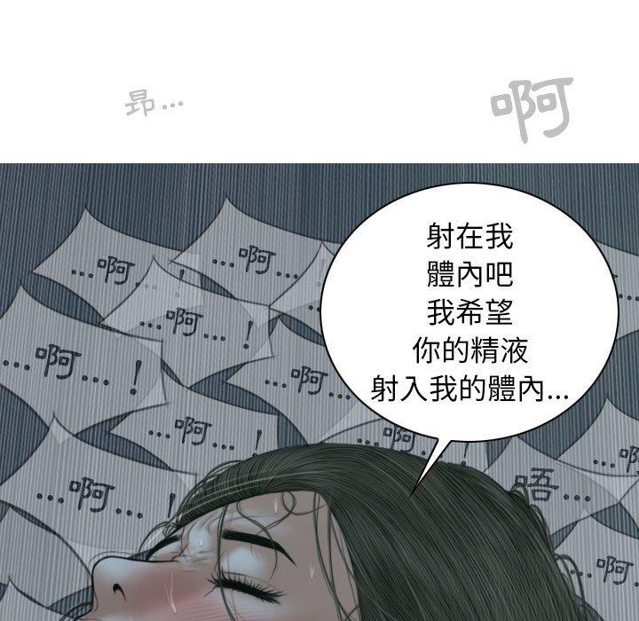 第50话-女性友人-wettoonie（第31张）