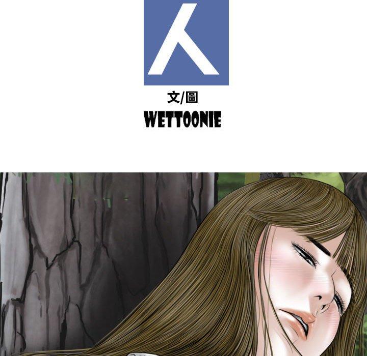 第50话-女性友人-wettoonie（第47张）