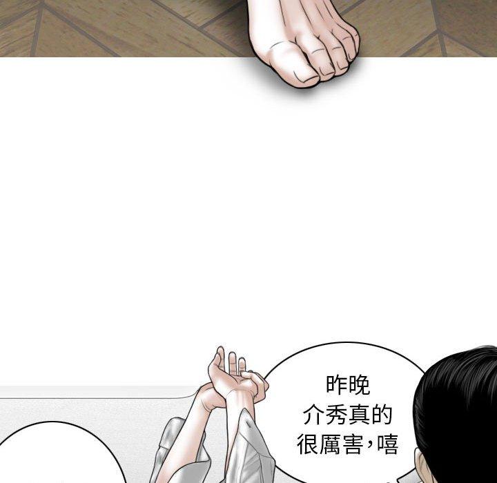 第50话-女性友人-wettoonie（第51张）