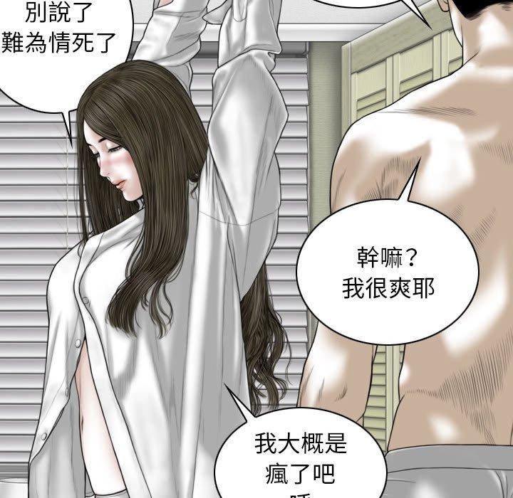 第50话-女性友人-wettoonie（第52张）