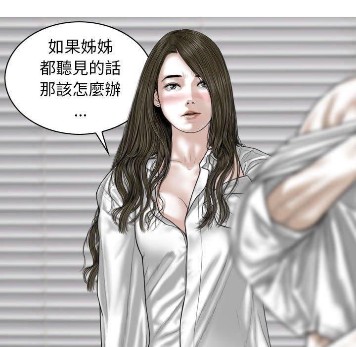 第50话-女性友人-wettoonie（第54张）