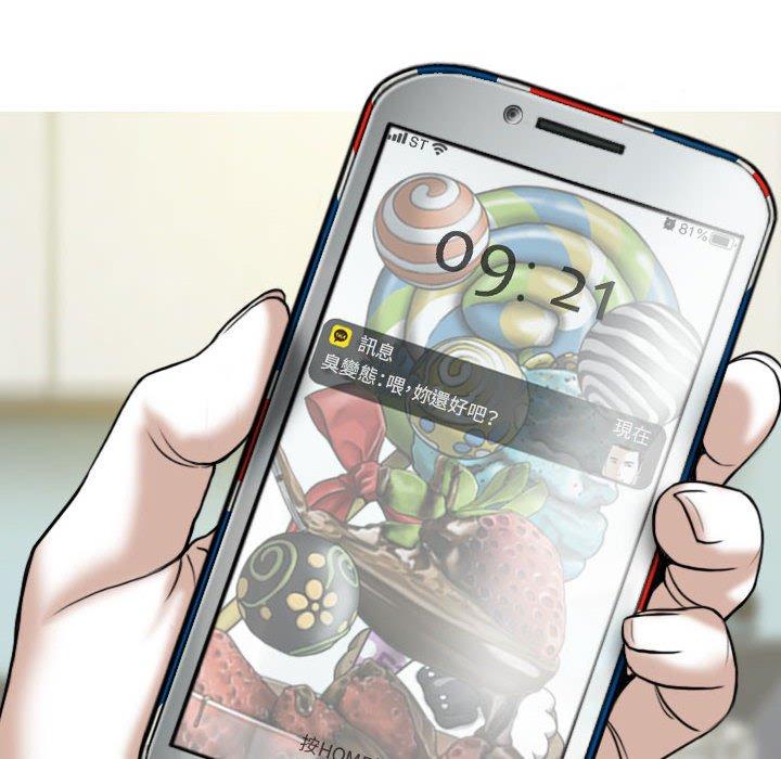 第51话-女性友人-wettoonie（第9张）