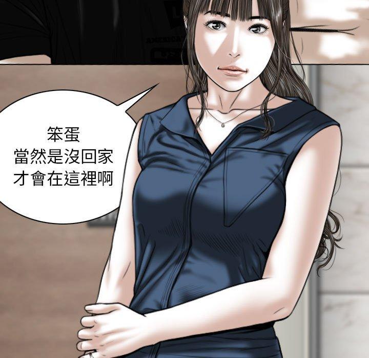 第52话-女性友人-wettoonie（第6张）
