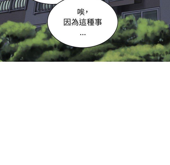 第52话-女性友人-wettoonie（第11张）