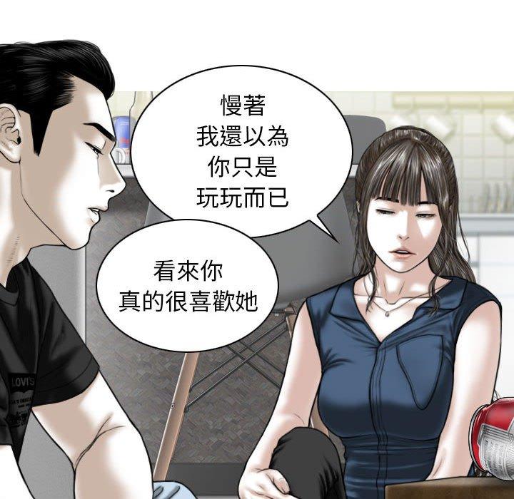 第52话-女性友人-wettoonie（第14张）