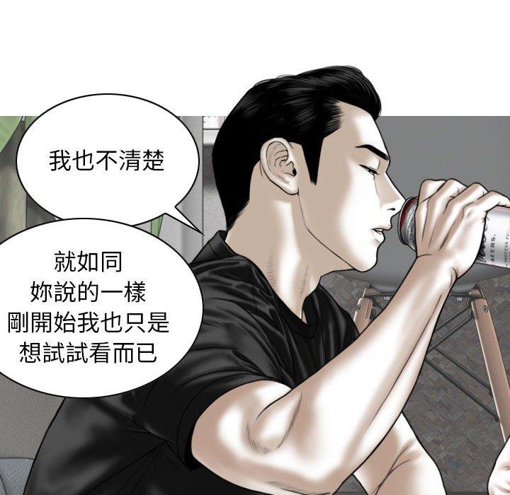 第52话-女性友人-wettoonie（第16张）