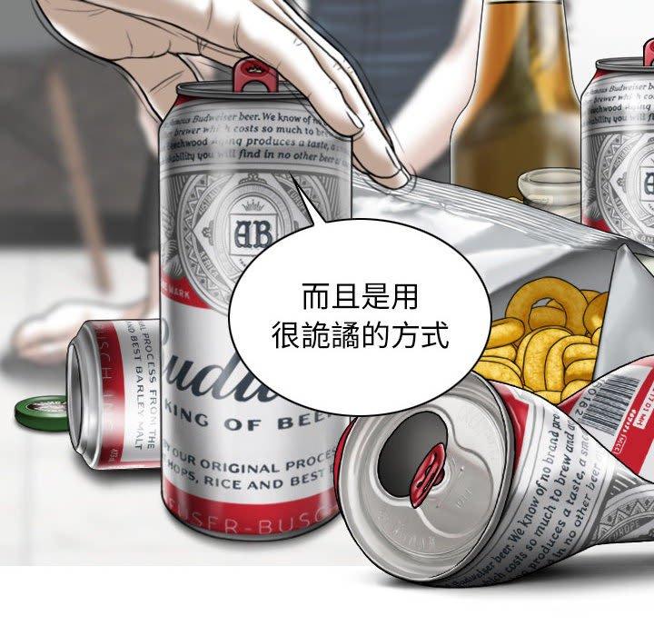 第52话-女性友人-wettoonie（第19张）