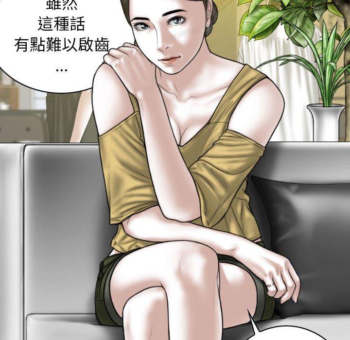 第54话-女性友人-wettoonie（第5张）