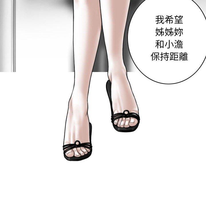 第54话-女性友人-wettoonie（第6张）