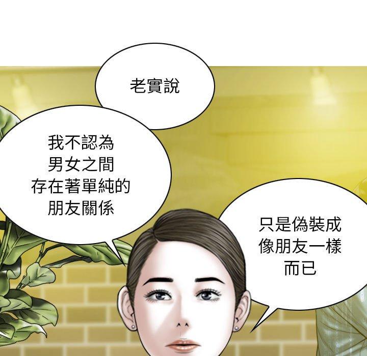 第54话-女性友人-wettoonie（第9张）