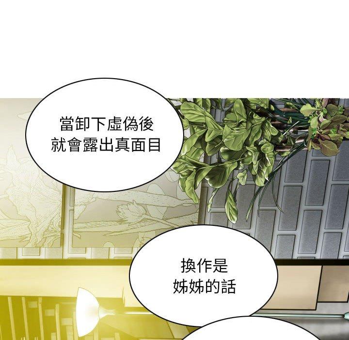 第54话-女性友人-wettoonie（第11张）