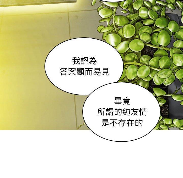 第54话-女性友人-wettoonie（第13张）