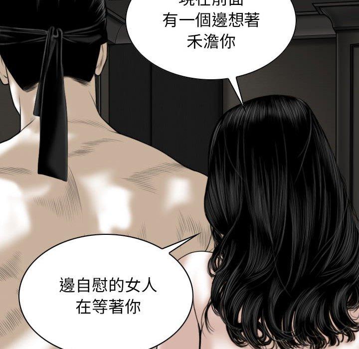 第55话-女性友人-wettoonie（第5张）